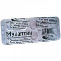 Купить мукалтин, таблетки 50мг, 10 шт в Бору