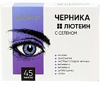 Купить черника+лютеин с селеном биокор, таблетки массой 0,4 г45 шт. бад в Бору