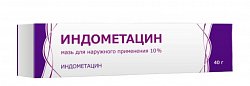 Купить индометацин, мазь для наружного применения 10%, 40г в Бору