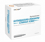 Бупивакаин-Лекфарм Спинал Хэви, раствор для интратекального введения 5мг/мл, ампула 4мл 10шт
