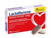 Купить лактофлорене (lactoflorene) холестерол, таблетки 30шт бад в Бору