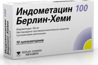 Купить индометацин 100 берлин-хеми, суппозитории ректальные 100мг, 10шт в Бору