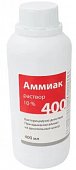 Купить аммиак раствор 10%, 400мл (дезинфицирующее средство кожный антисептик) в Бору