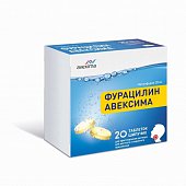 Купить фурацилин-авексима, таблетки шипучие для приготовления раствора для местного и наружного применения 20мг, 20 шт в Бору