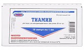Купить тиамин, раствор для внутримышечного введения 50мг/мл, ампулы 1мл, 10 шт в Бору