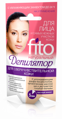 Купить fito депилятор для лица и самых нежных участков кожи с увлажняющим эффектом, 15мл в Бору