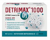Детримакс Витамин Д3 1000МЕ, таблетки 60 шт БАД
