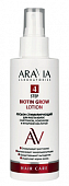 Купить aravia (аравиа) лосьон для роста волос стимулирующий с биотином, кофеином и янтарной кислотой, 150мл в Бору