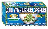 Купить фиточай сила российских трав №40 для улучшения зрения, фильтр-пакеты 1,5г, 20 шт бад в Бору