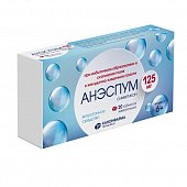 Купить анэспум, таблетки жевательные 125 мг, 20 шт в Бору