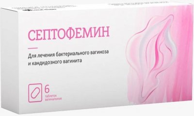 Купить септофемин, таблетки вагинальные 10мг, 6 шт в Бору