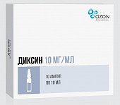 Купить диксин, раствор для внутриполостного введения и наружного применения 10мг/мл, ампулы 10мл, 10 шт в Бору