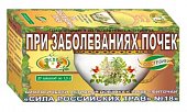 Купить фиточай сила российских трав №18 при заболевании почек, фильтр-пакет 1,5г, 20 шт бад в Бору