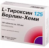 Купить l-тироксин 125 берлин-хеми, таблетки 125мкг, 100 шт в Бору