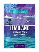 Купить фитокосметик ванна красоты соль для ванны шипучая витаминная go to thailand, 100г в Бору