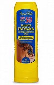Купить флоресан (floresan) крем солнцезащитный защита татуажа, 125мл spf50 в Бору